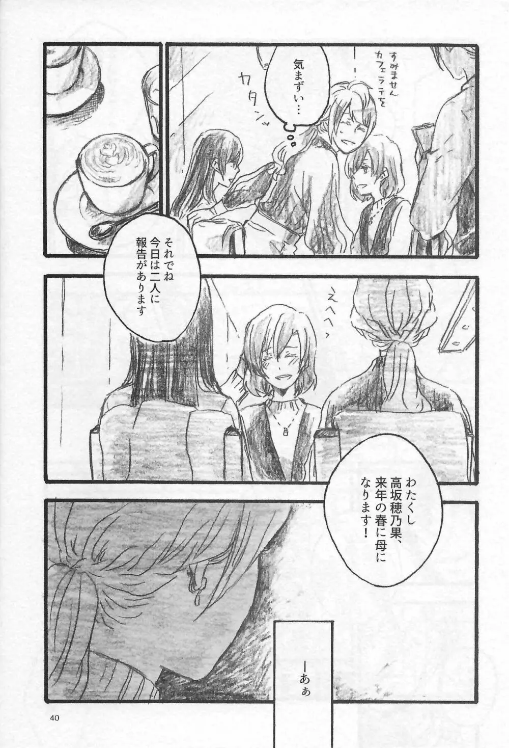 Anemone coronaria Page.39