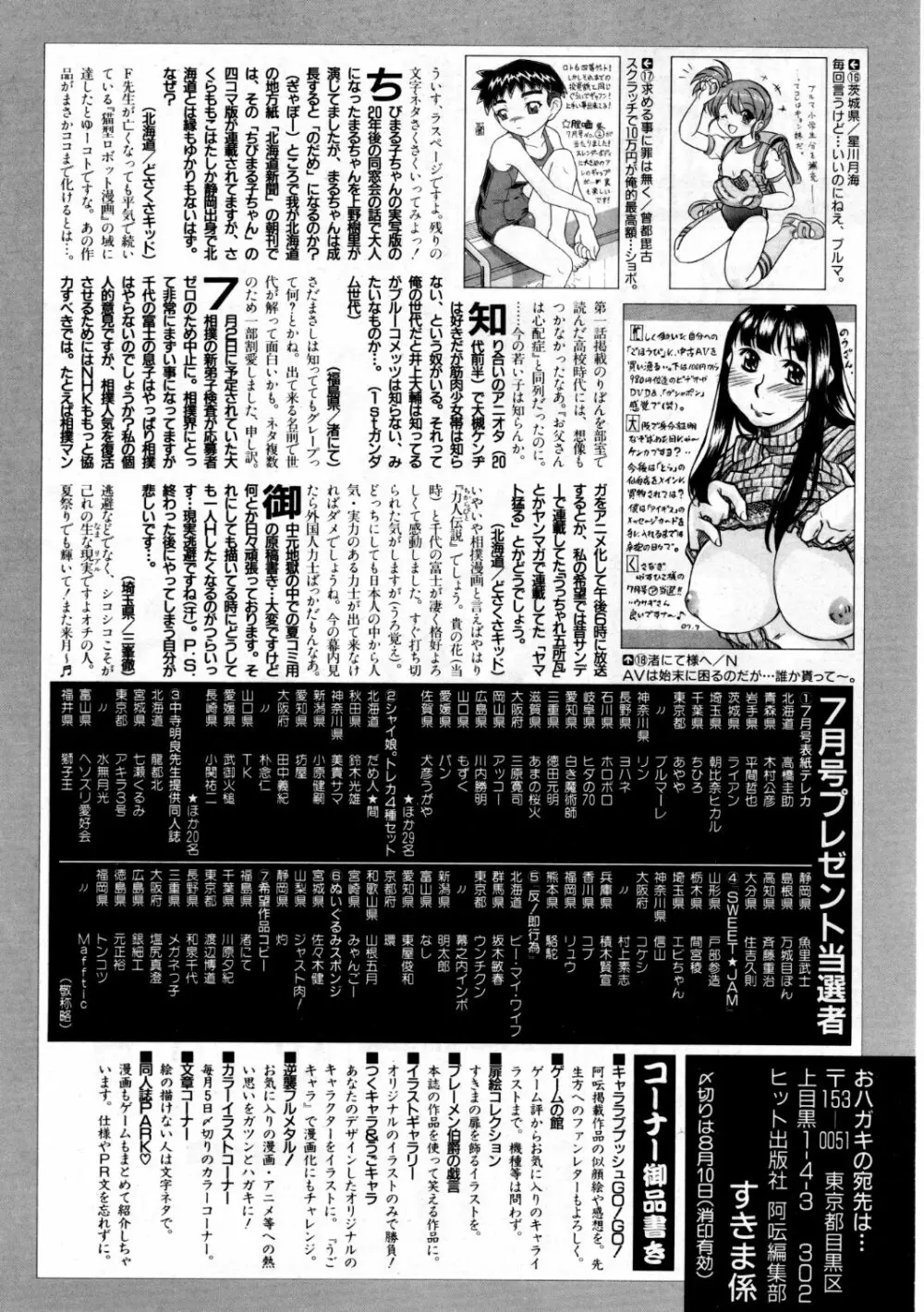 COMIC 阿吽 2007年9月号 VOL.136 Page.403