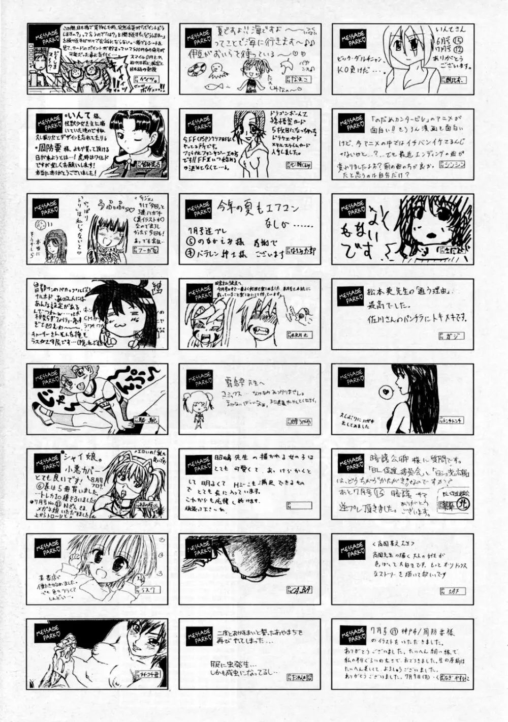 COMIC 阿吽 2007年9月号 VOL.136 Page.406