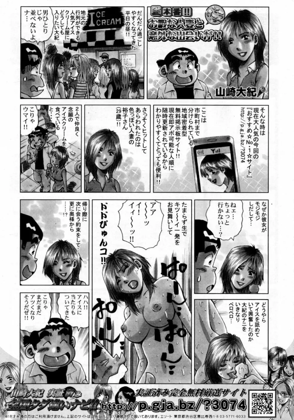 COMIC 阿吽 2007年10月号 VOL.137 Page.406