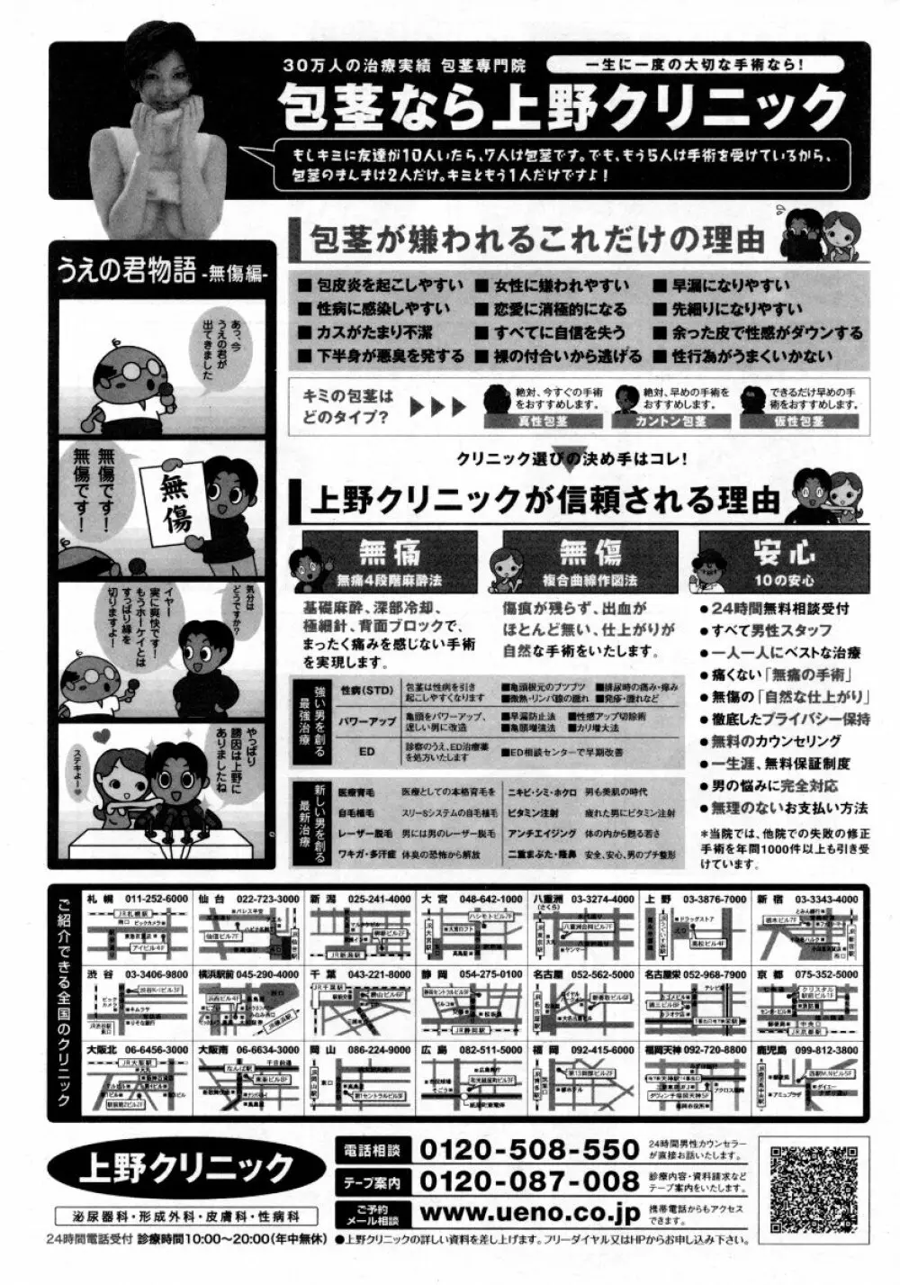 COMIC 阿吽 2007年10月号 VOL.137 Page.407