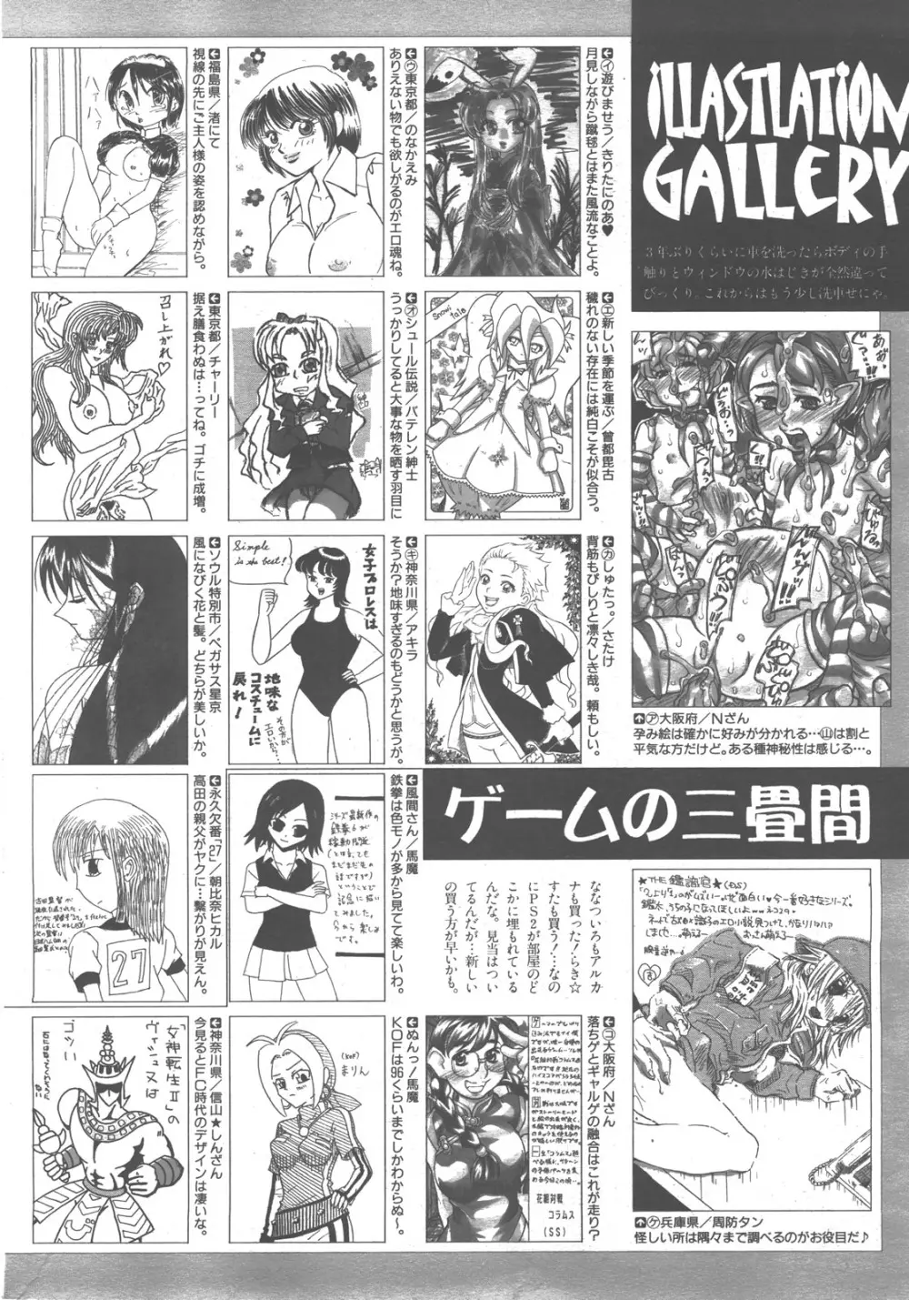 COMIC 阿吽 2007年12月号 VOL.139 Page.397