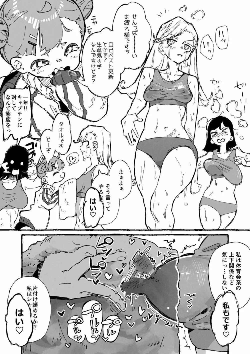 ガキ　エロ ガキVSガキ - 同人誌 - エロ漫画 - NyaHentai