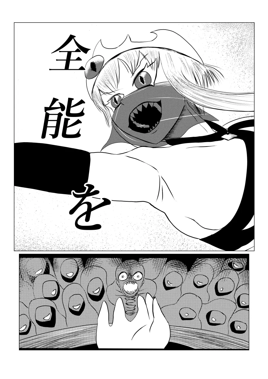 Song of Hastur ソングオブハスター Page.127