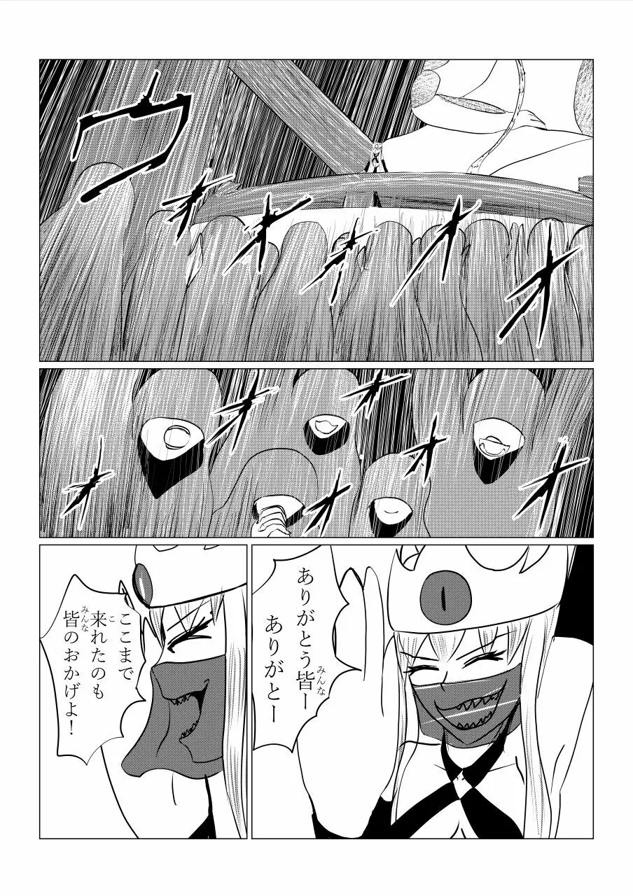 Song of Hastur ソングオブハスター Page.129