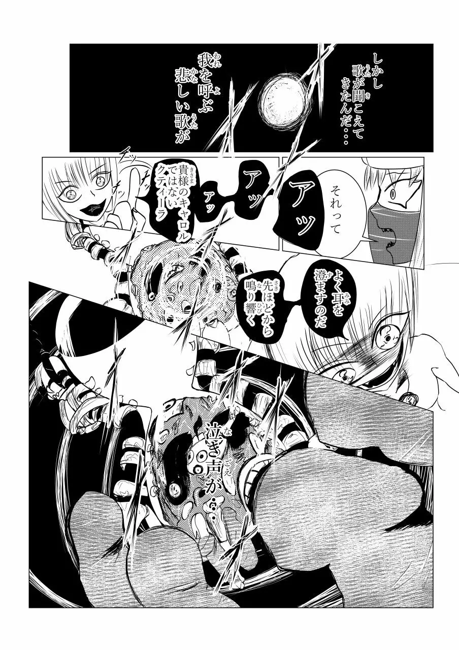 Song of Hastur ソングオブハスター Page.136