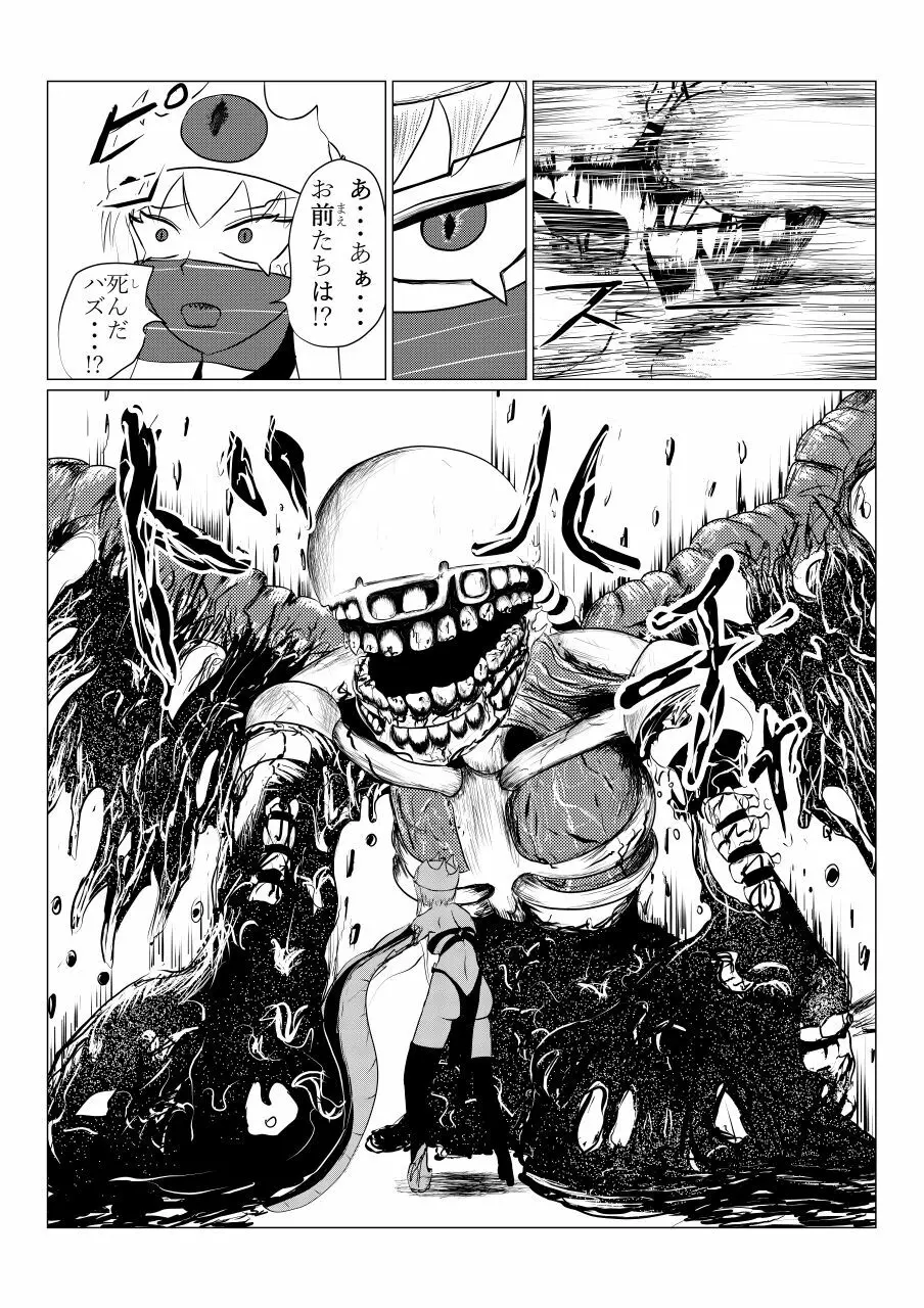 Song of Hastur ソングオブハスター Page.165