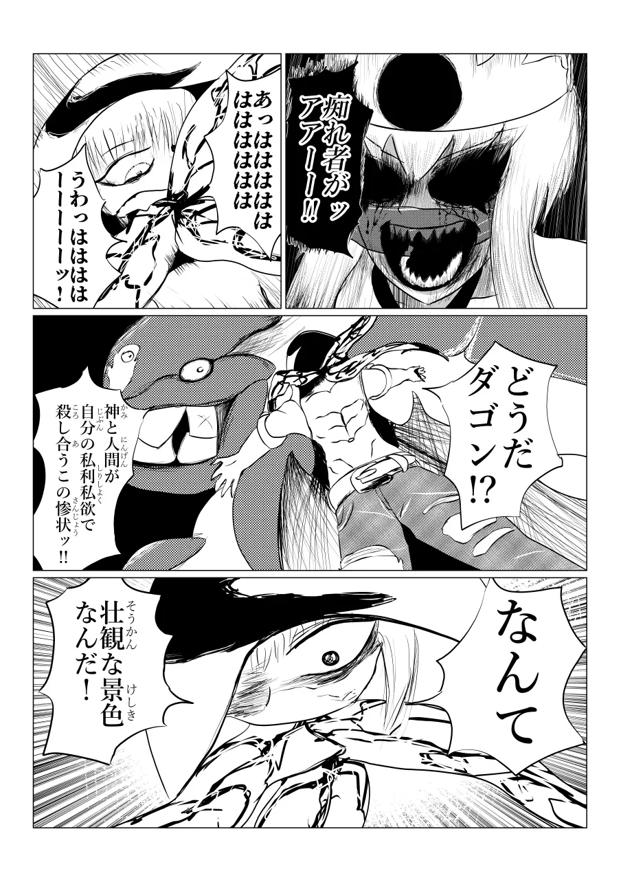 Song of Hastur ソングオブハスター Page.169