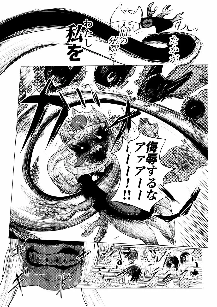 Song of Hastur ソングオブハスター Page.177