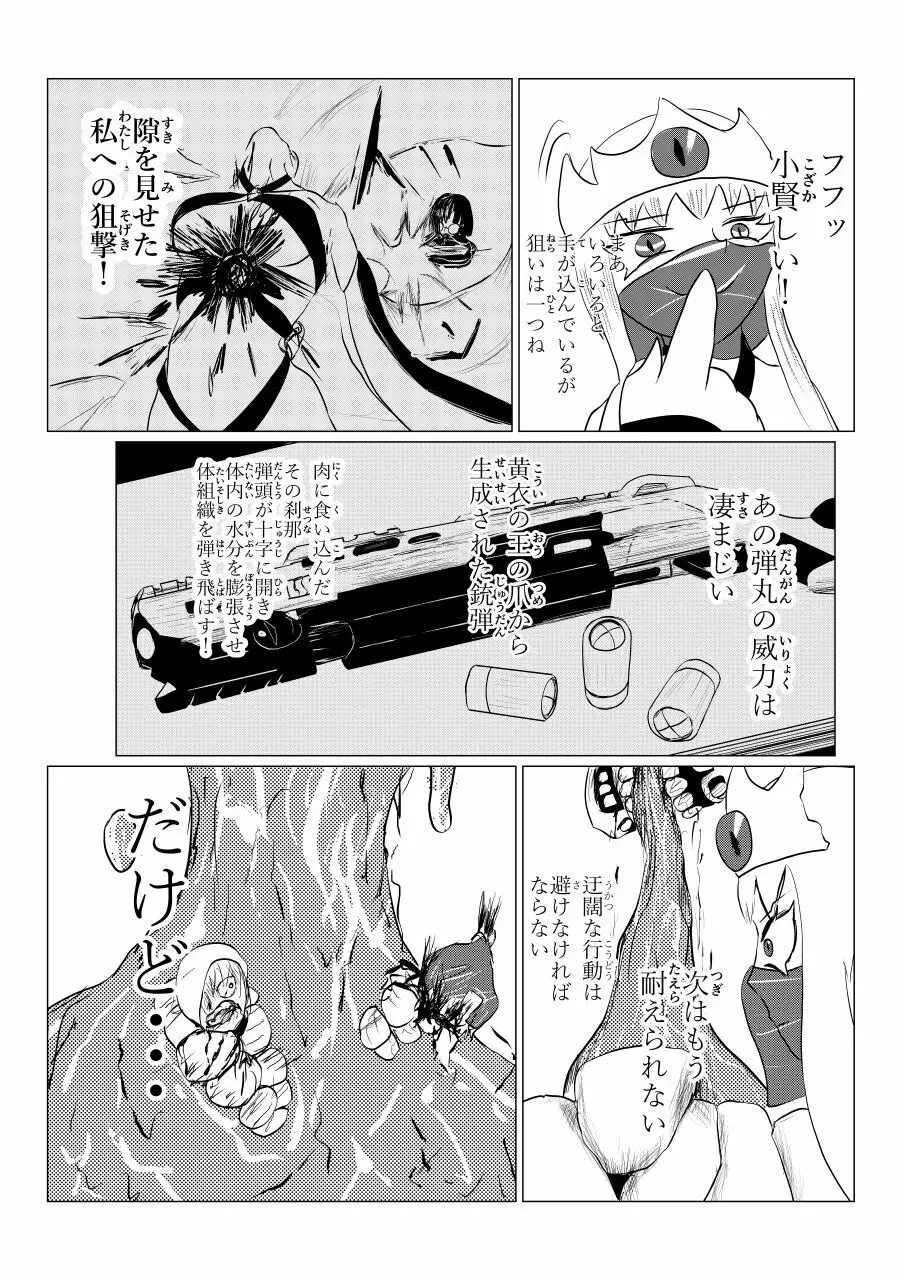 Song of Hastur ソングオブハスター Page.179