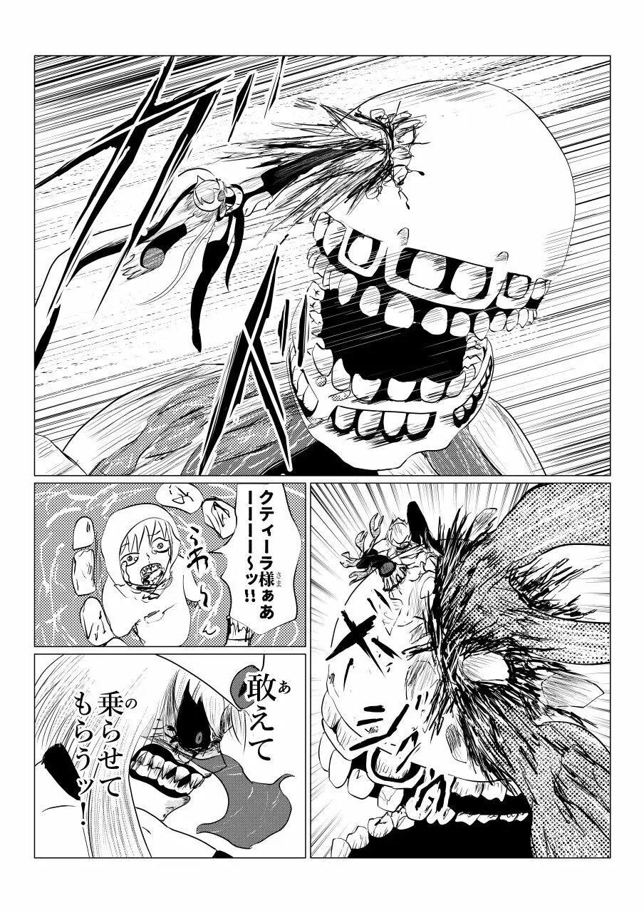 Song of Hastur ソングオブハスター Page.180