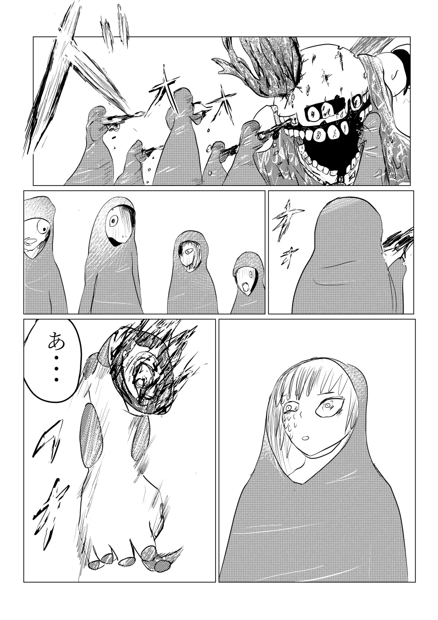 Song of Hastur ソングオブハスター Page.195