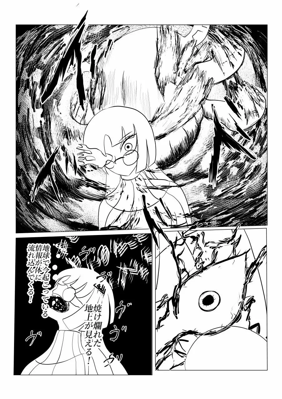 Song of Hastur ソングオブハスター Page.239
