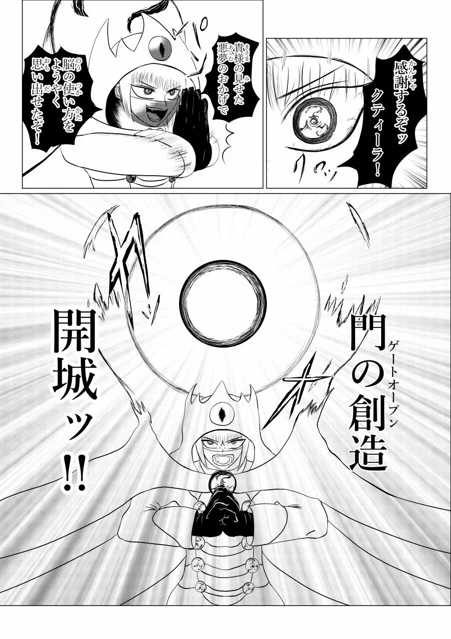 Song of Hastur ソングオブハスター Page.264