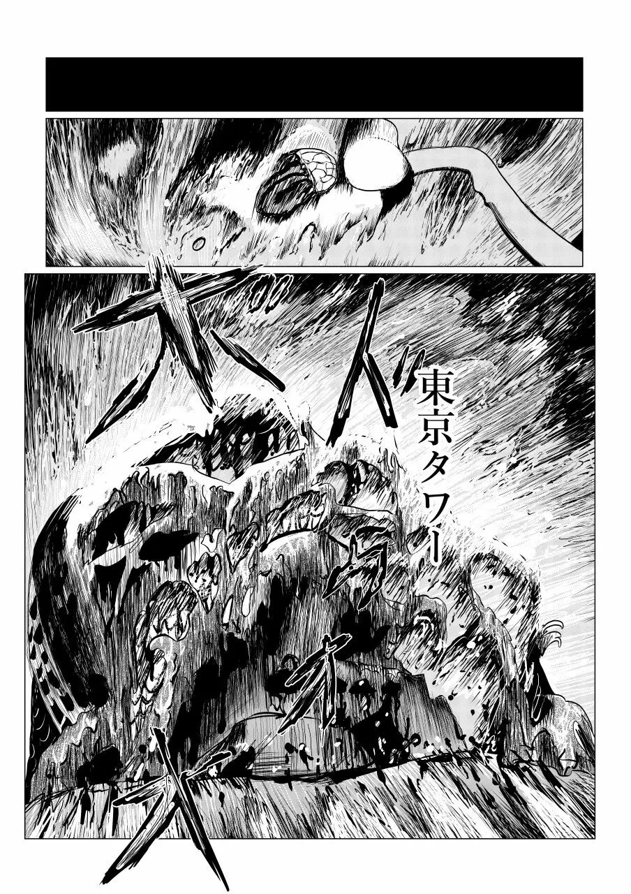 Song of Hastur ソングオブハスター Page.280