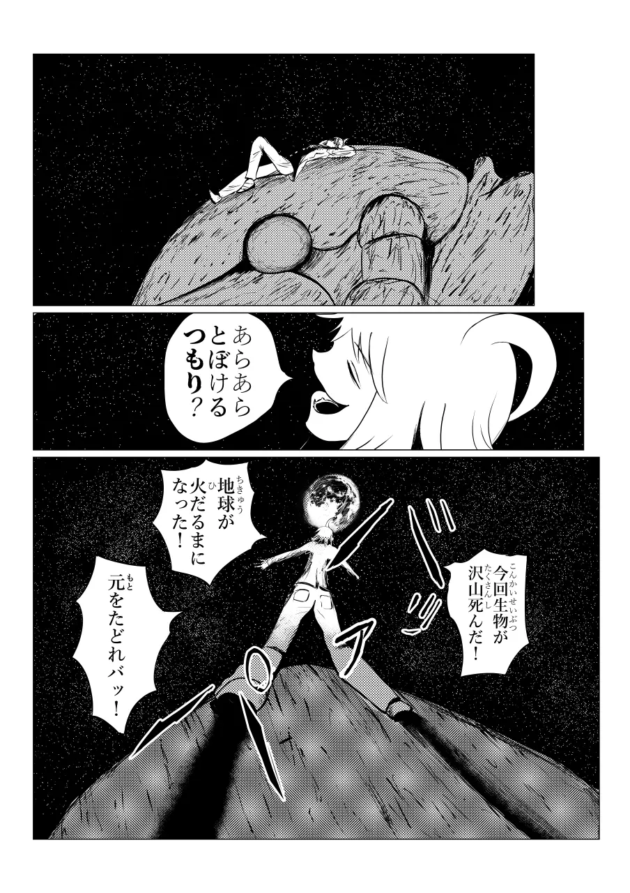 Song of Hastur ソングオブハスター Page.291