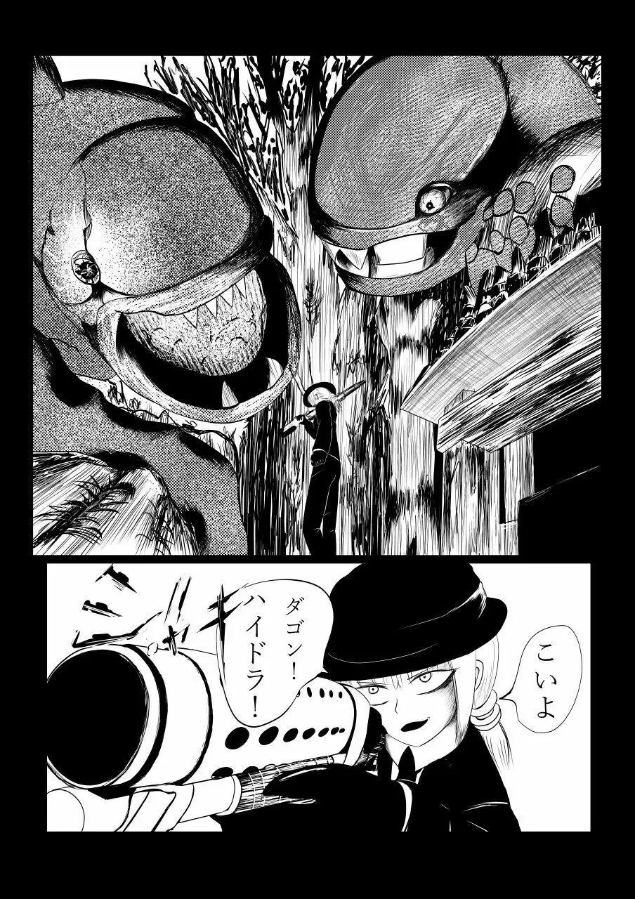 Song of Hastur ソングオブハスター Page.43