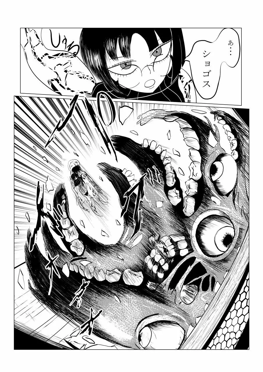 Song of Hastur ソングオブハスター Page.62