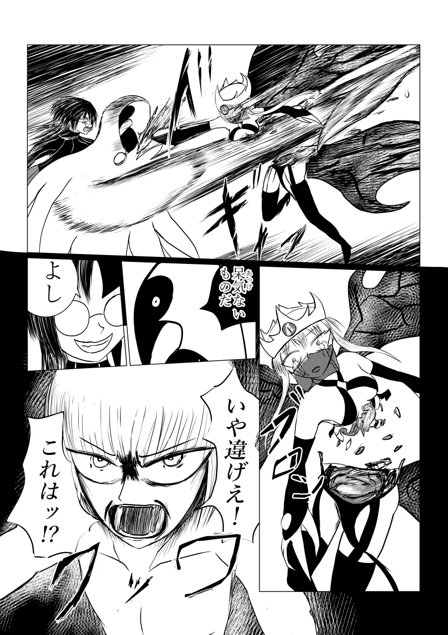 Song of Hastur ソングオブハスター Page.73