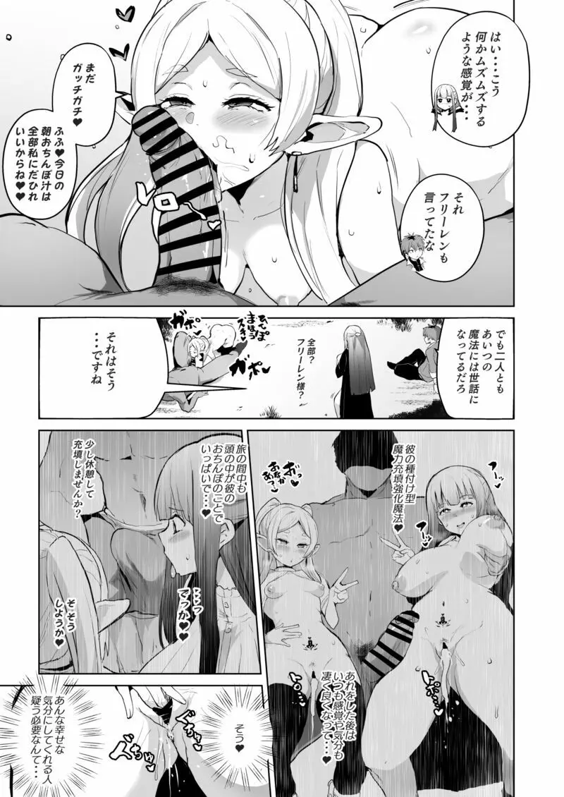 常識改変・堕ちる二人 Page.4