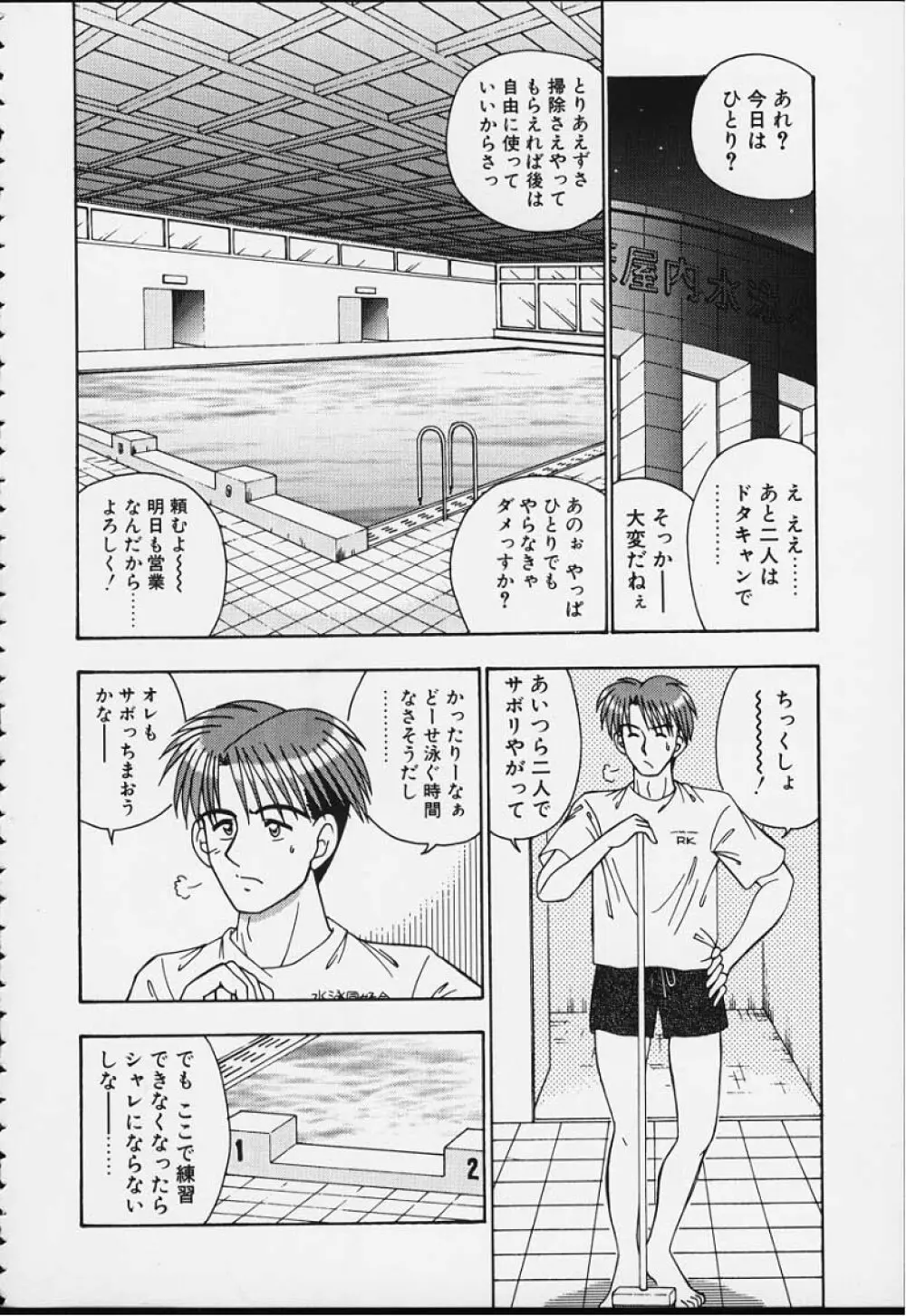 つるつる 無毛恥帯 Page.3