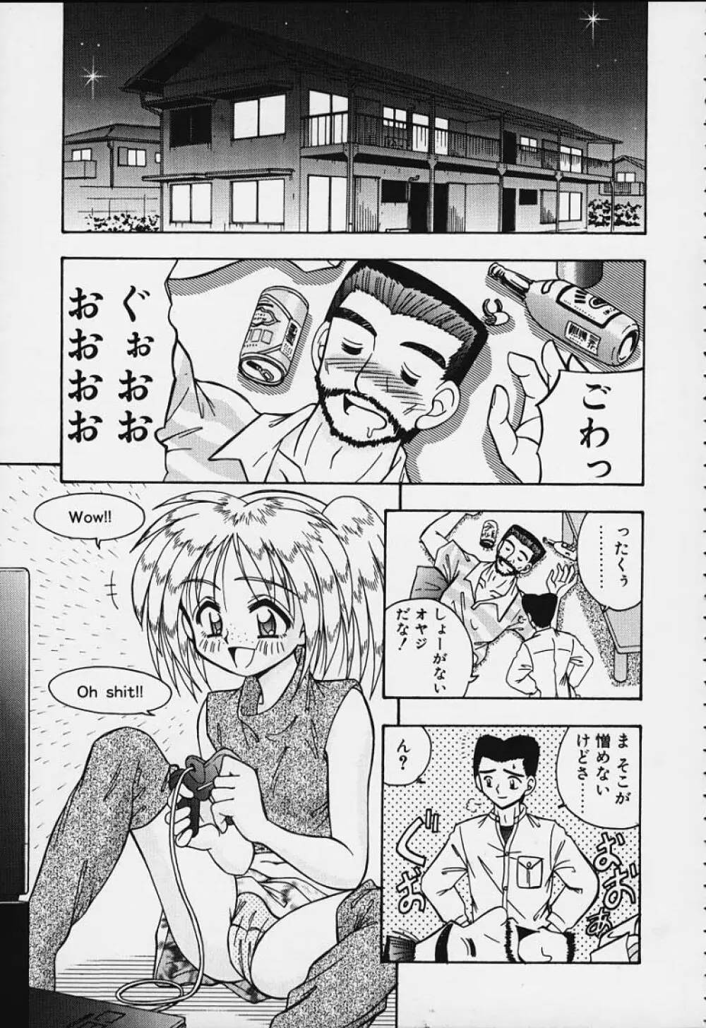 つるつる 無毛恥帯 Page.70