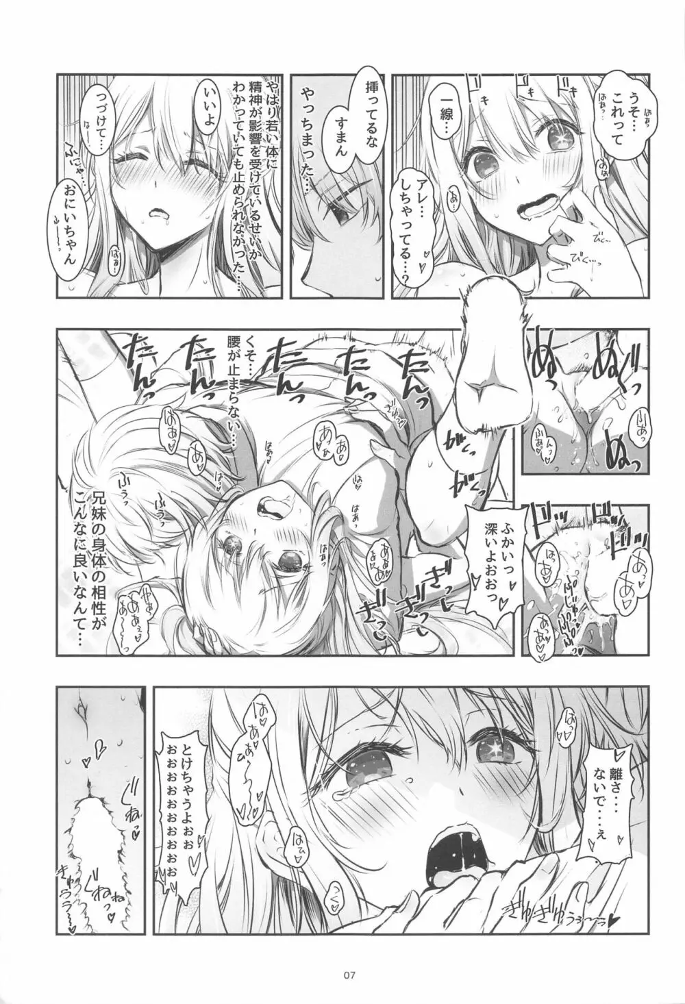 AI TO TSUIOKU NO HIBI Page.6