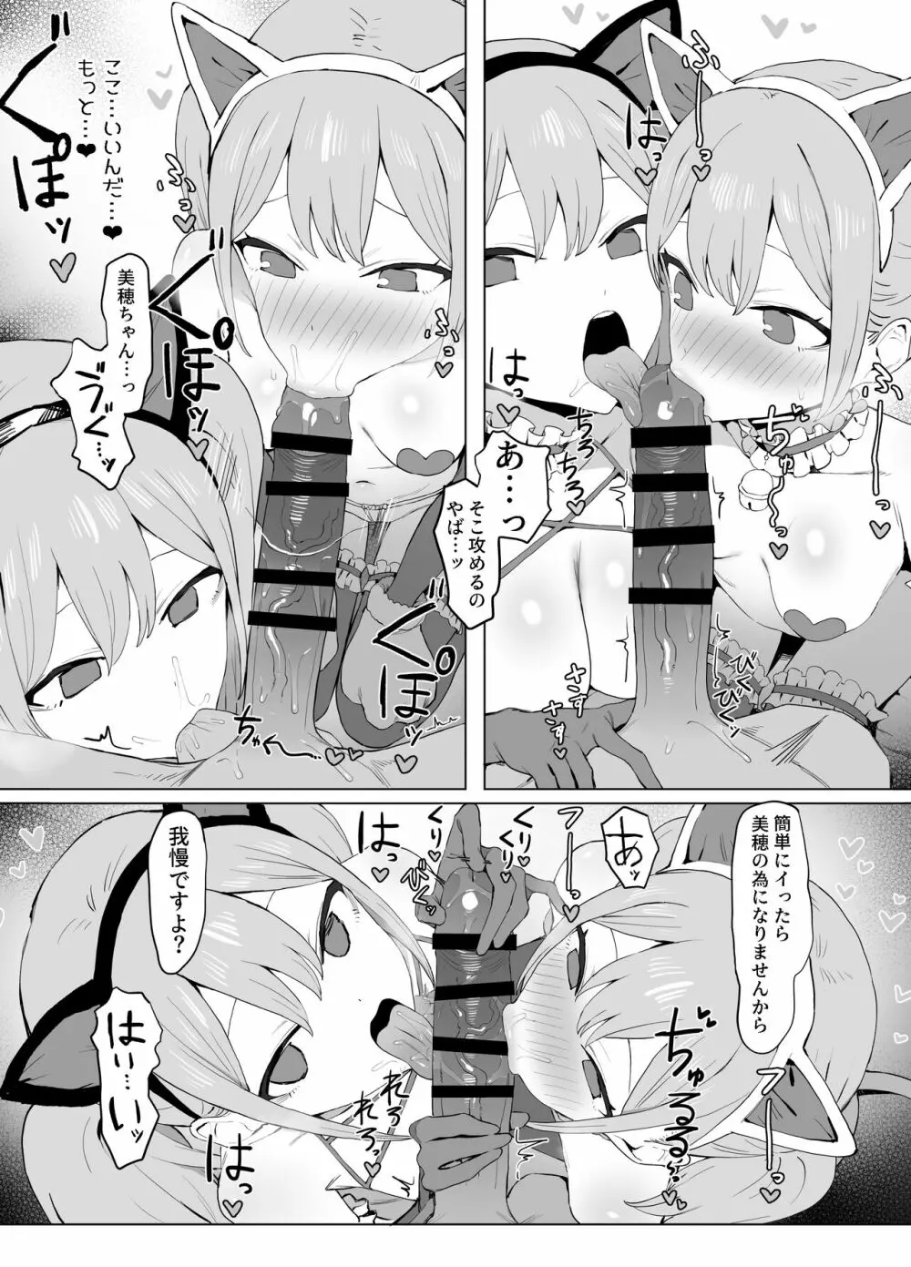 性行為実習っ２ Page.42