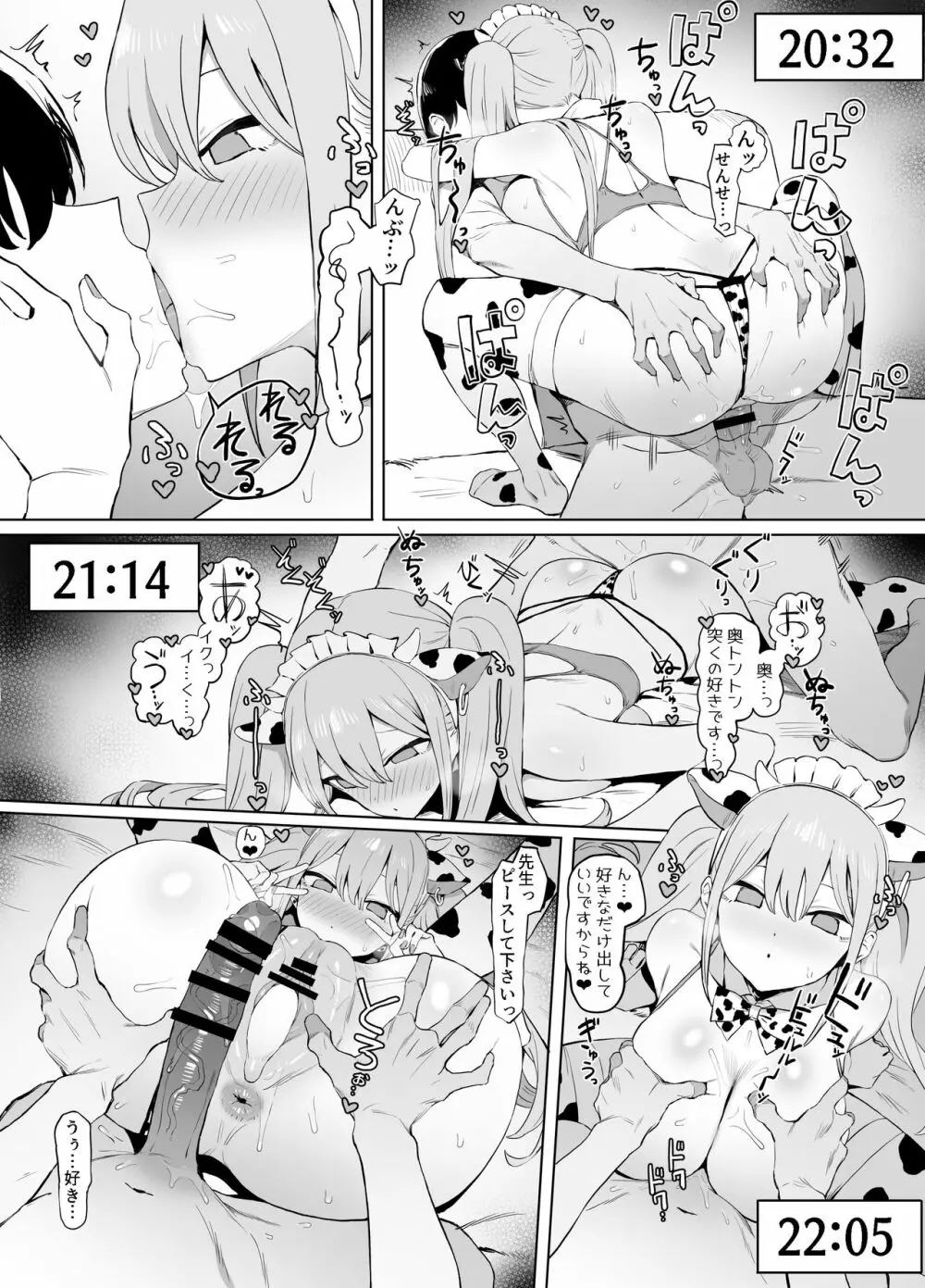 性行為実習っ２ Page.68