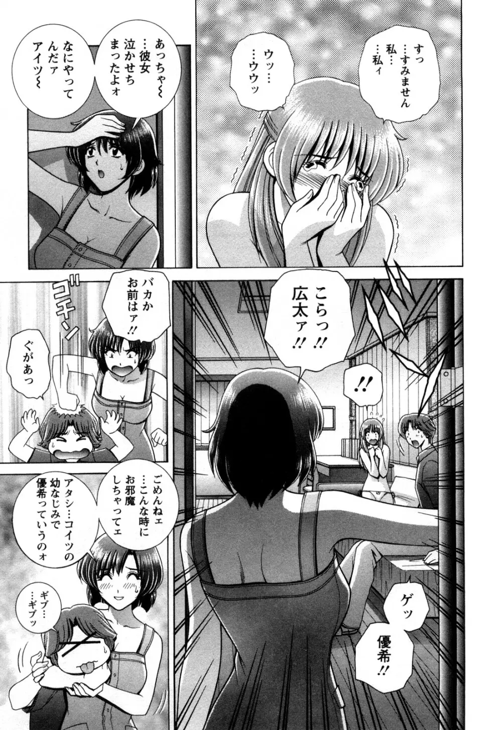 バトル・おっぱい Page.11