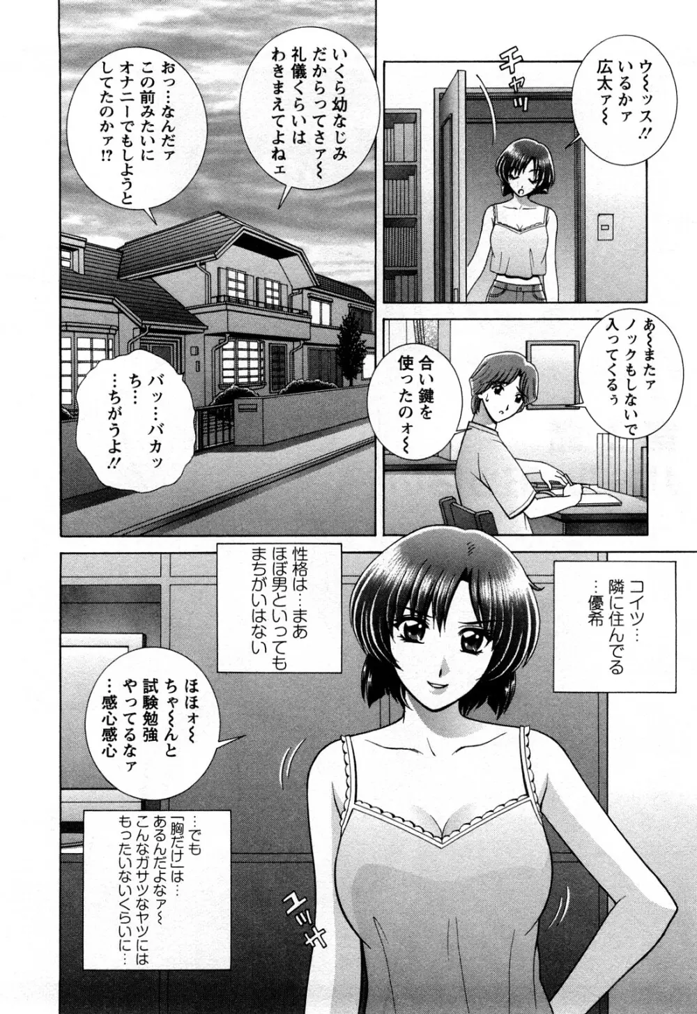 バトル・おっぱい Page.6