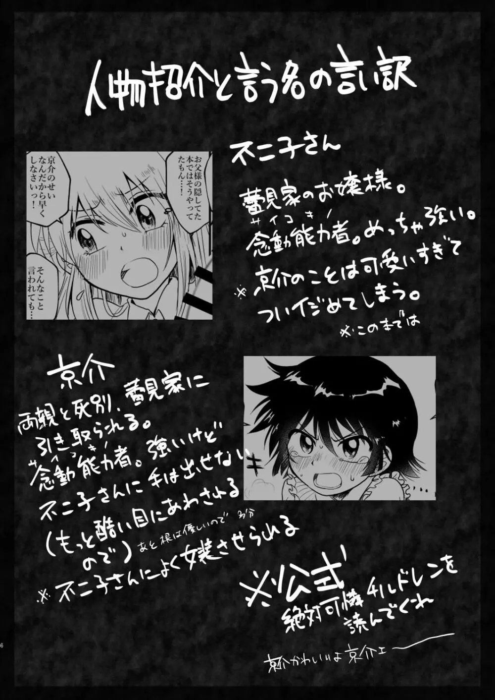 姉弟コンプレックス Page.3