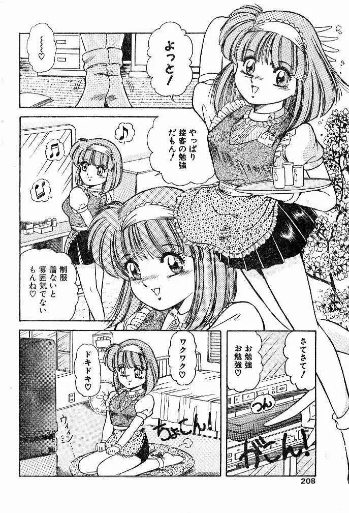 サービスマニュアル Page.6