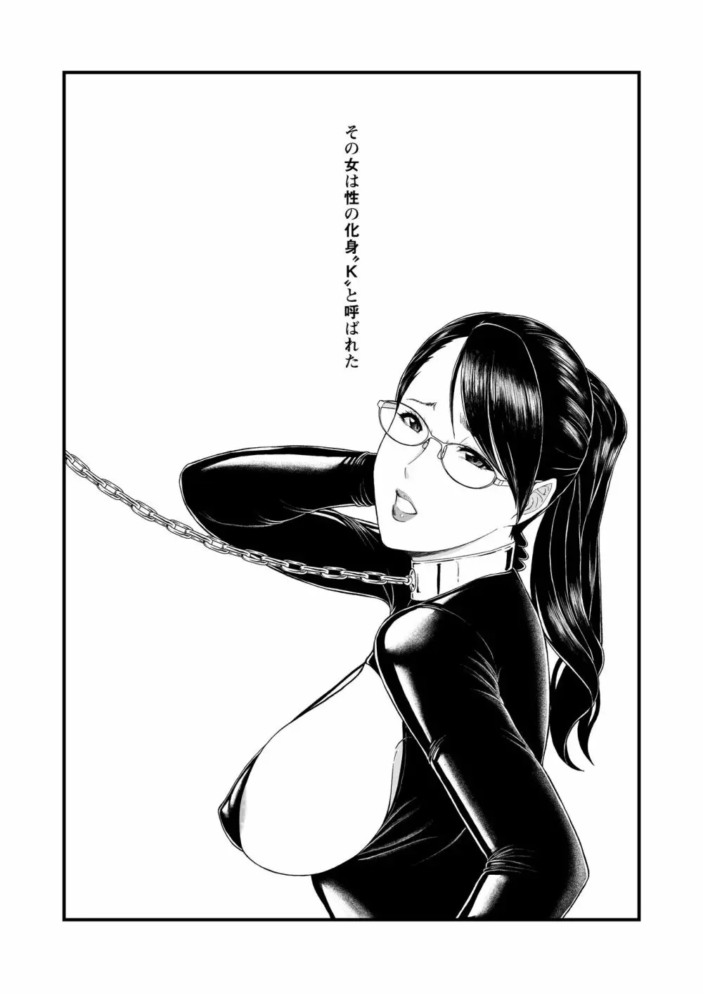 女医Kの秘密 vol.2 Page.24