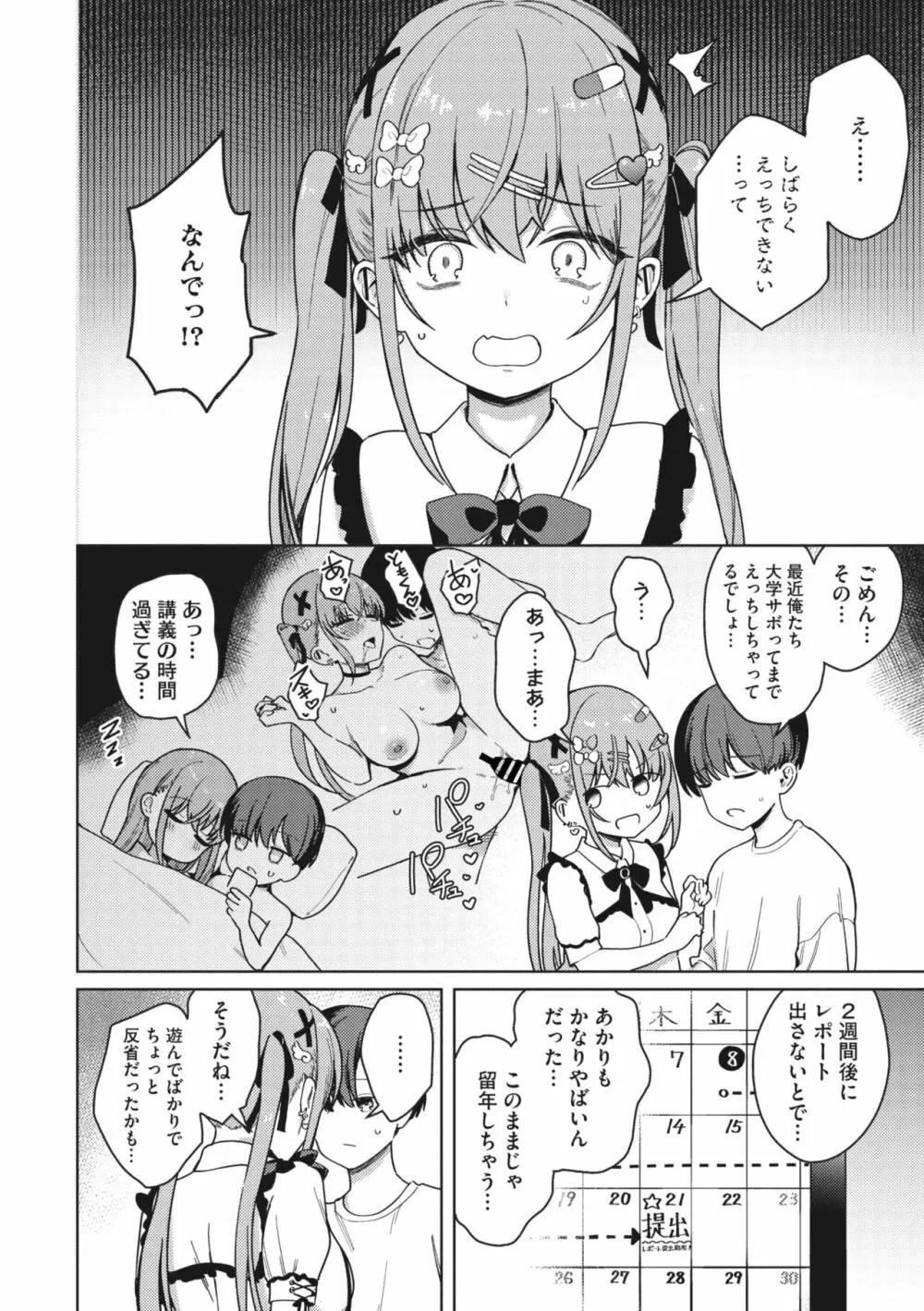 コミックメガストア Vol.7 Page.11