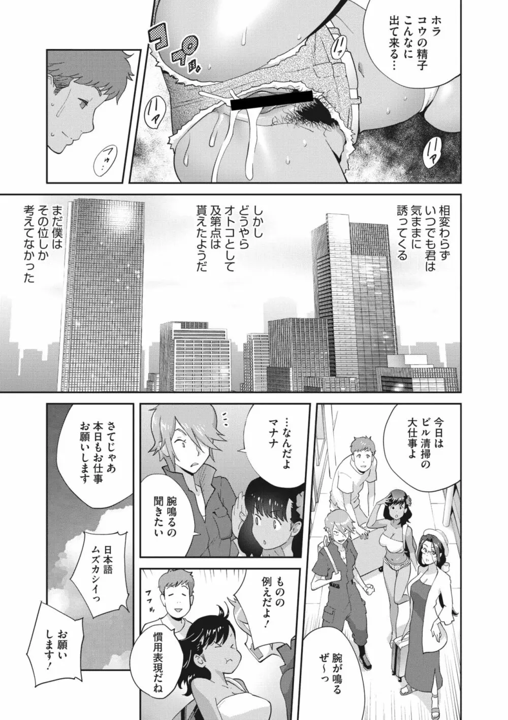 コミックメガストア Vol.7 Page.114