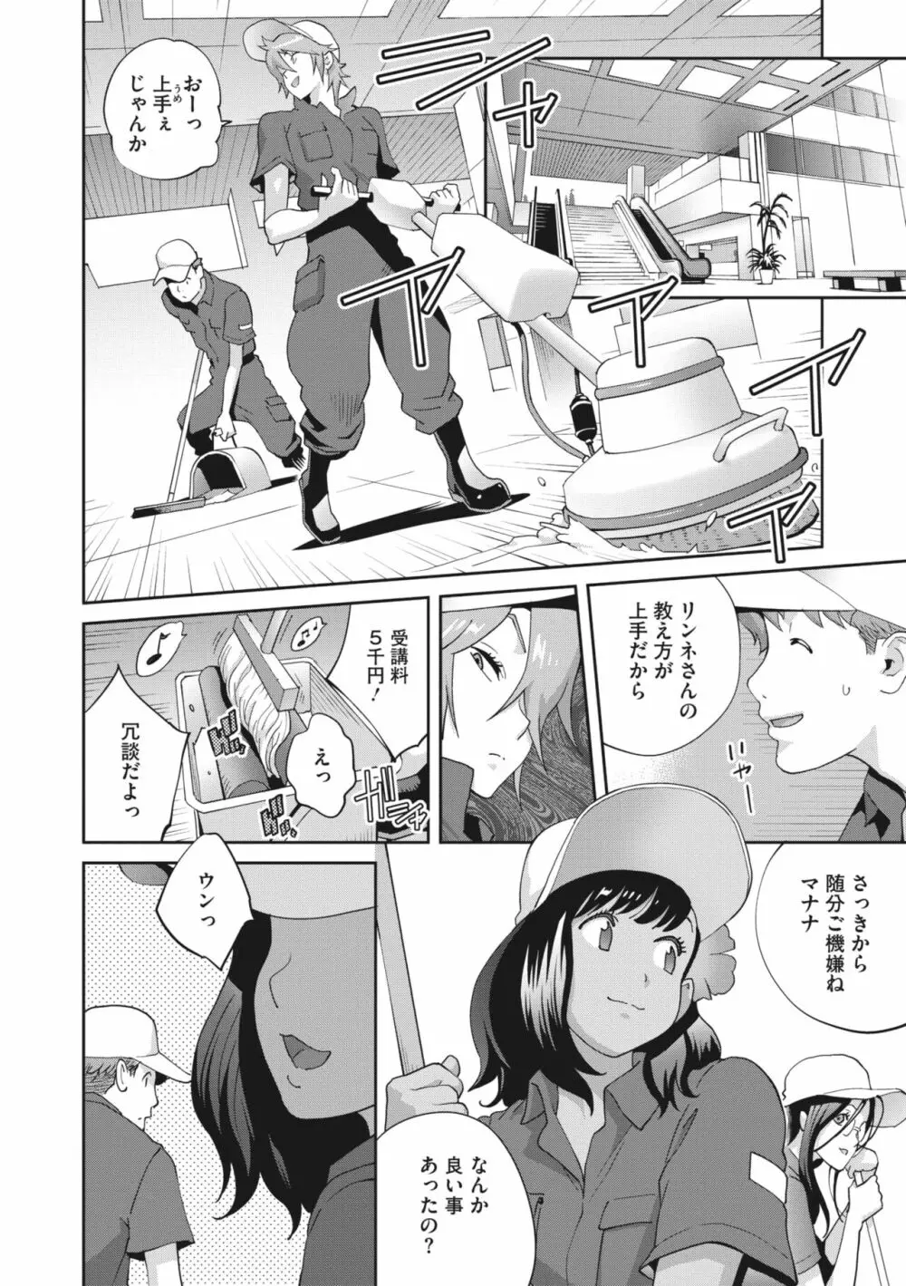 コミックメガストア Vol.7 Page.115