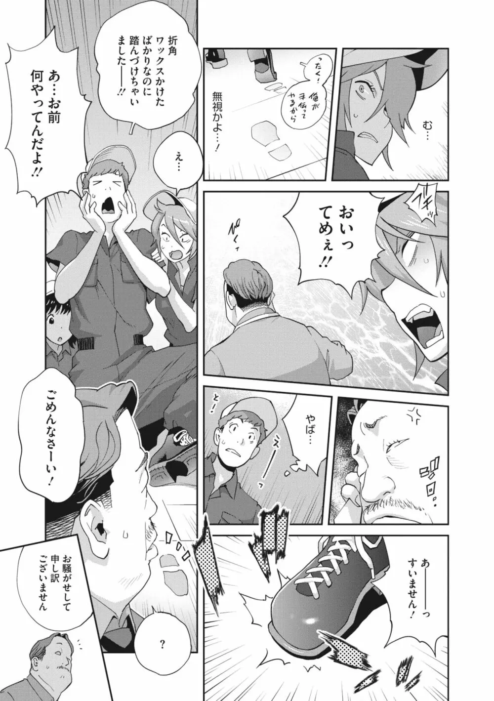 コミックメガストア Vol.7 Page.118