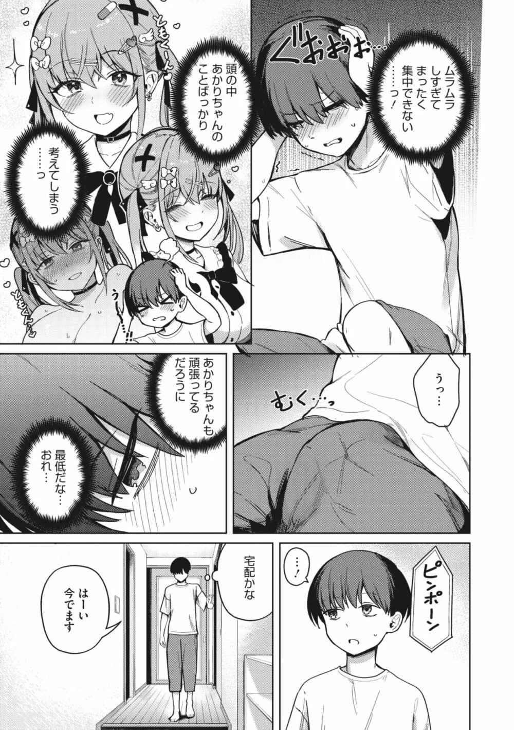 コミックメガストア Vol.7 Page.14