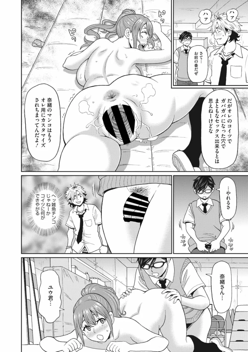 コミックメガストア Vol.7 Page.167