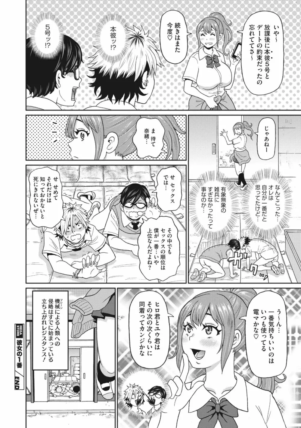 コミックメガストア Vol.7 Page.177
