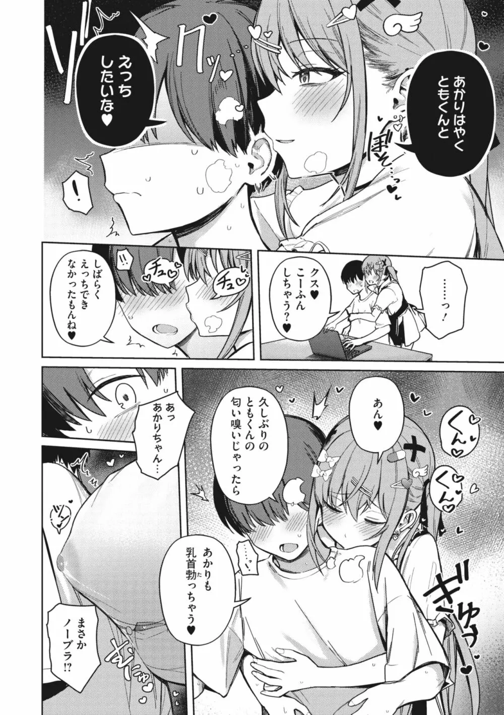コミックメガストア Vol.7 Page.19