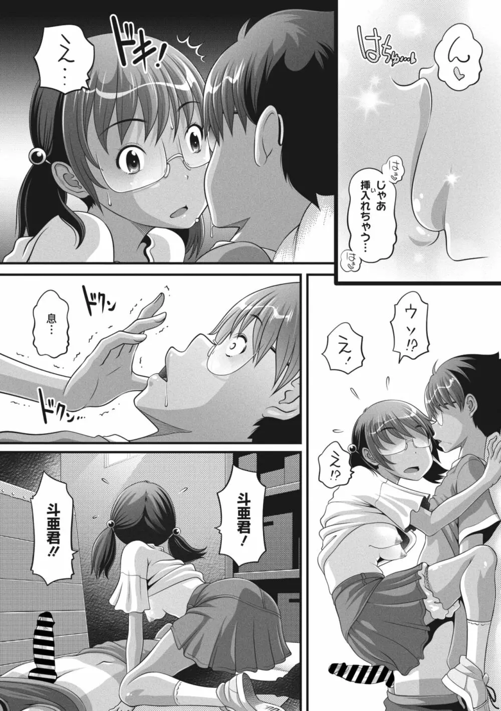 コミックメガストア Vol.7 Page.202