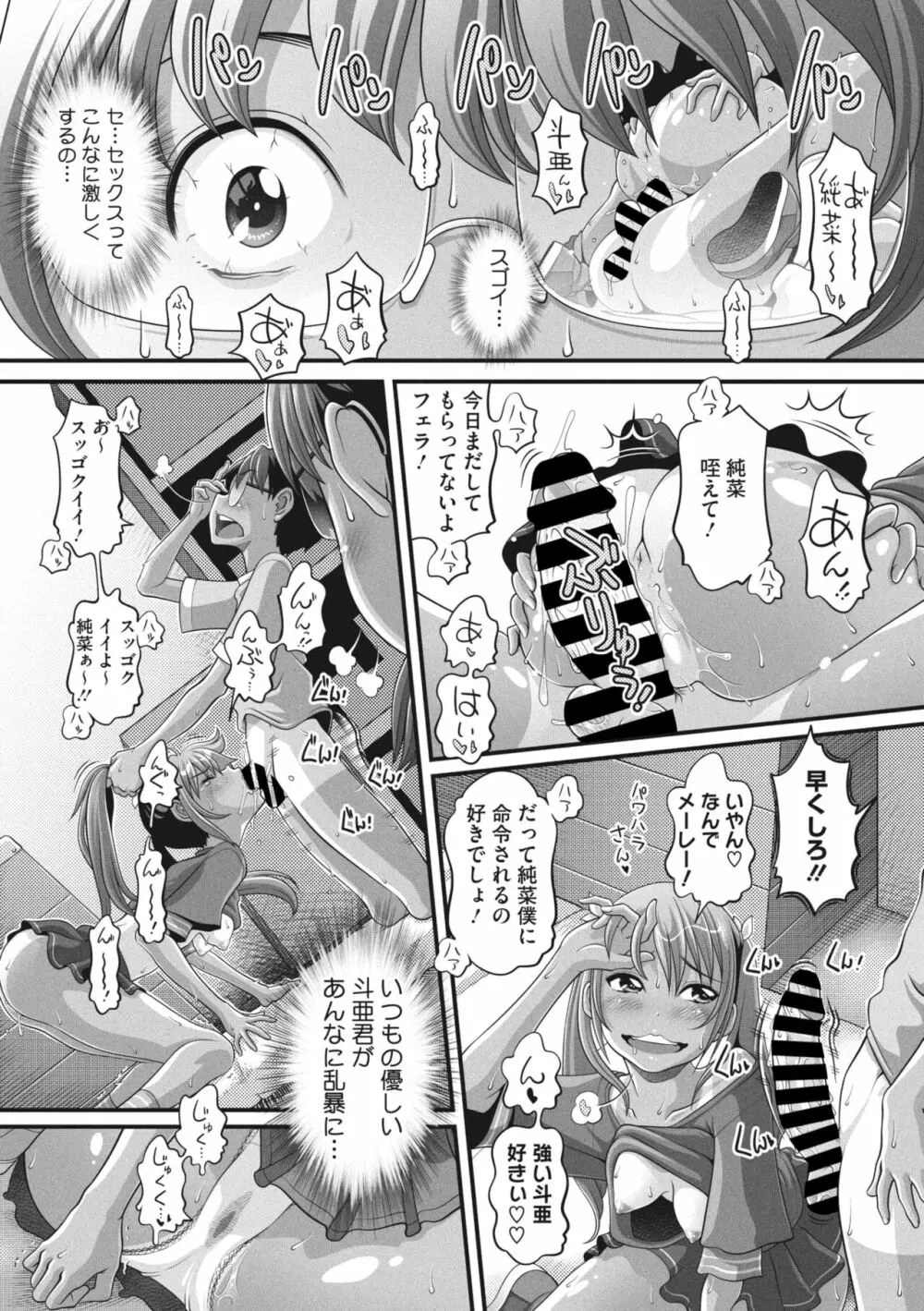 コミックメガストア Vol.7 Page.209