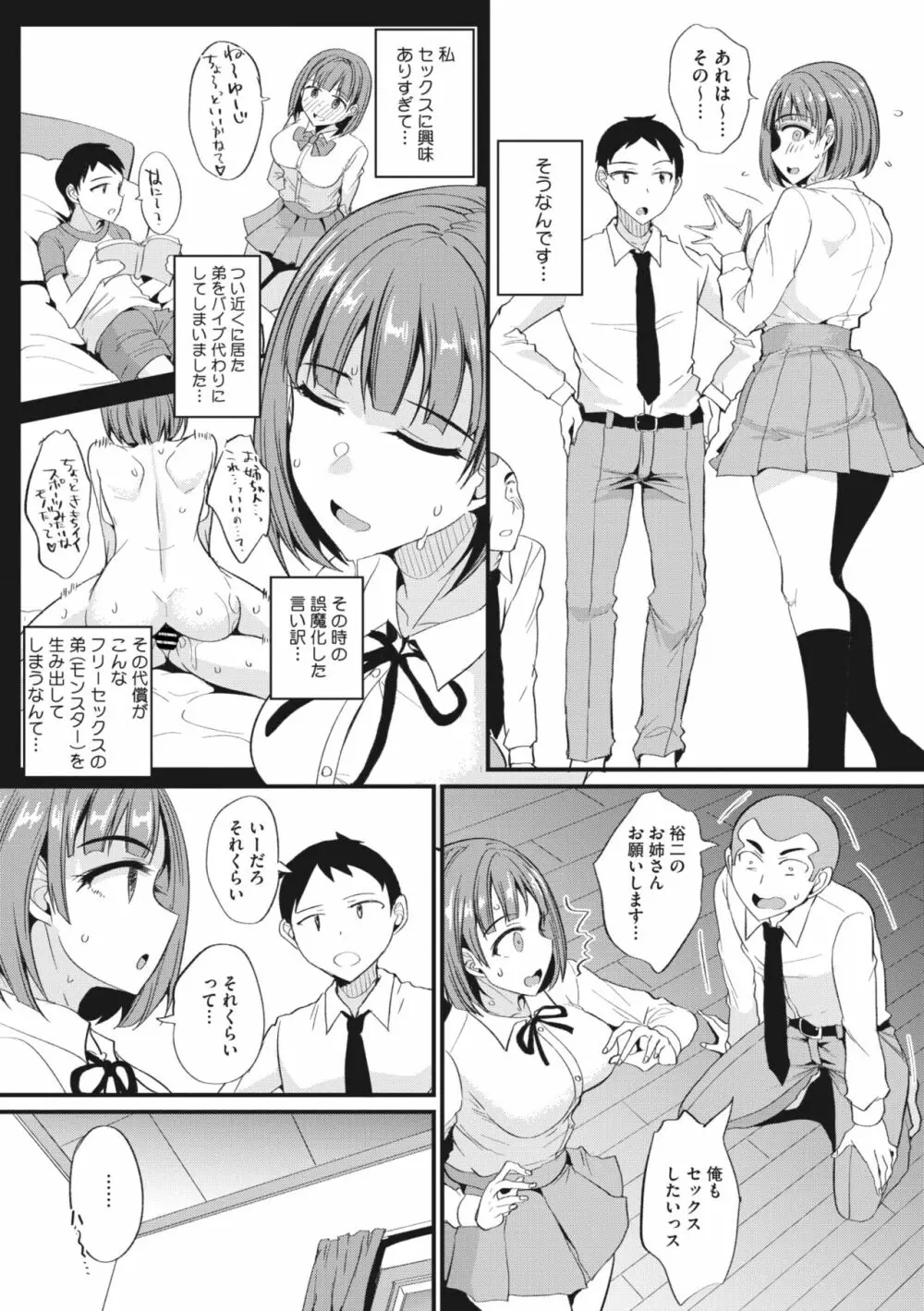 コミックメガストア Vol.7 Page.220