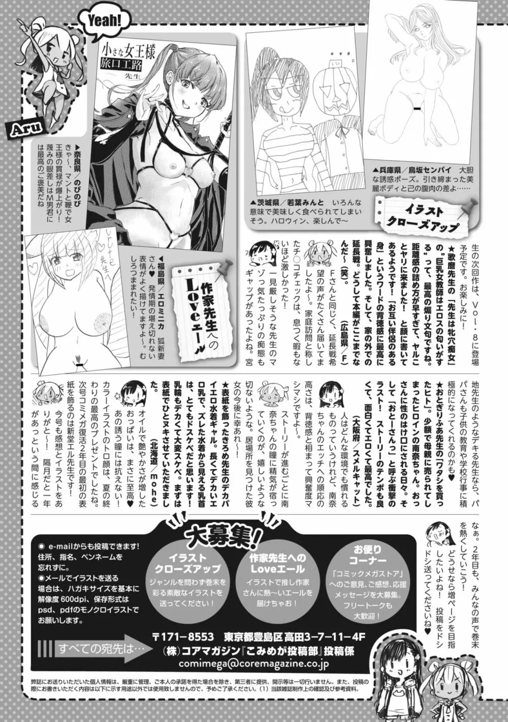 コミックメガストア Vol.7 Page.248