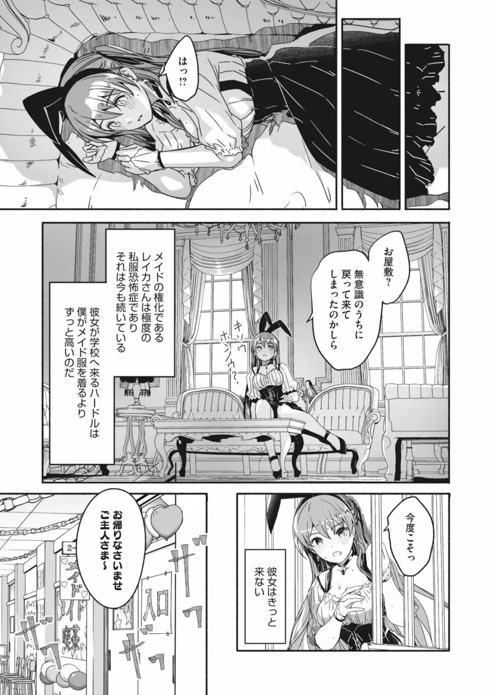 コミックメガストア Vol.7 Page.42