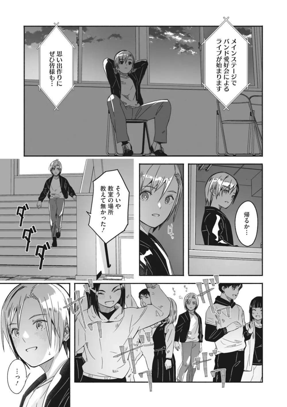 コミックメガストア Vol.7 Page.46