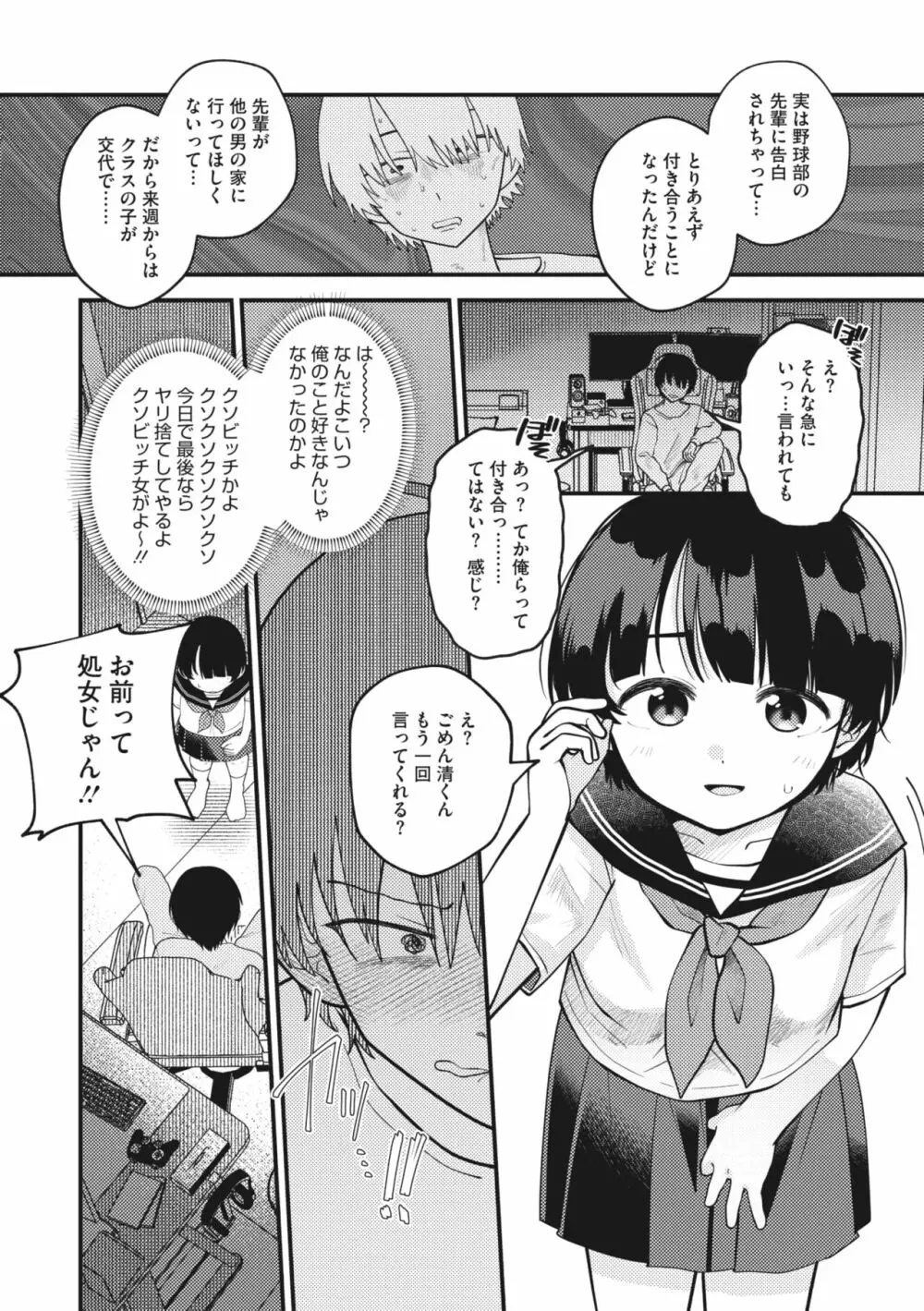 コミックメガストア Vol.7 Page.67