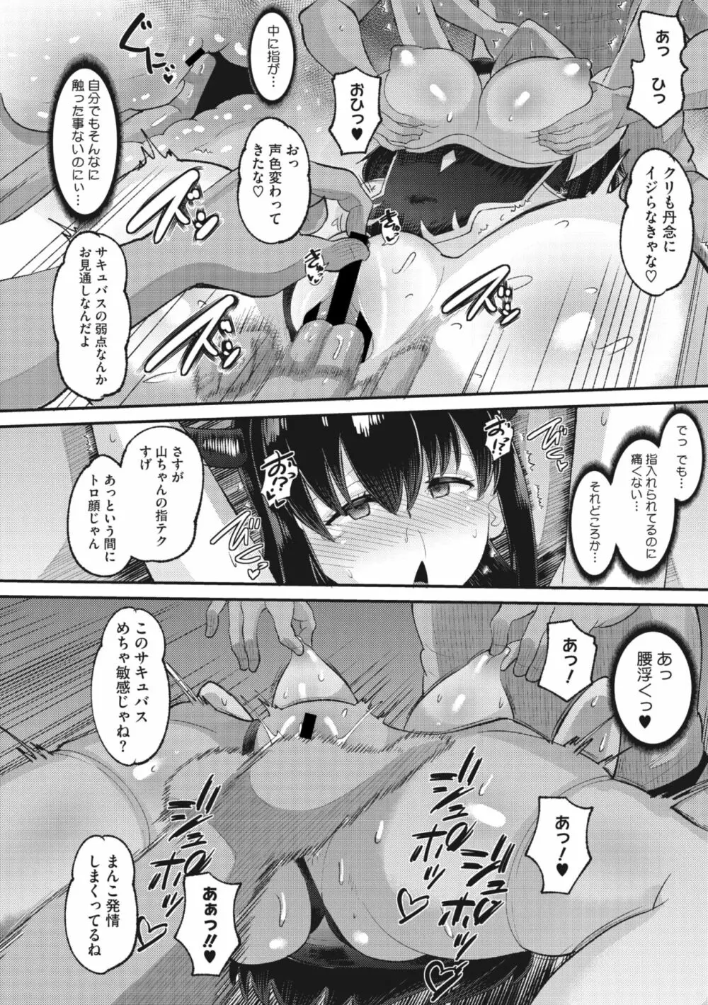 コミックメガストア Vol.7 Page.93
